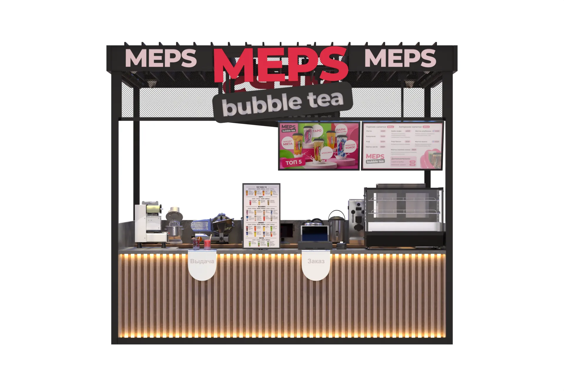 Meps 2.0 Render